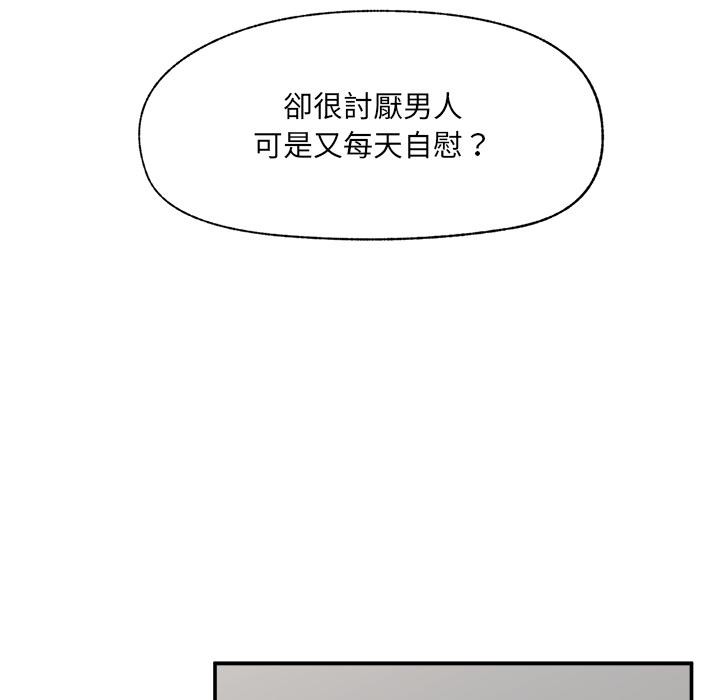 催眠手機第62話