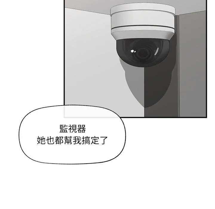 催眠手機第62話