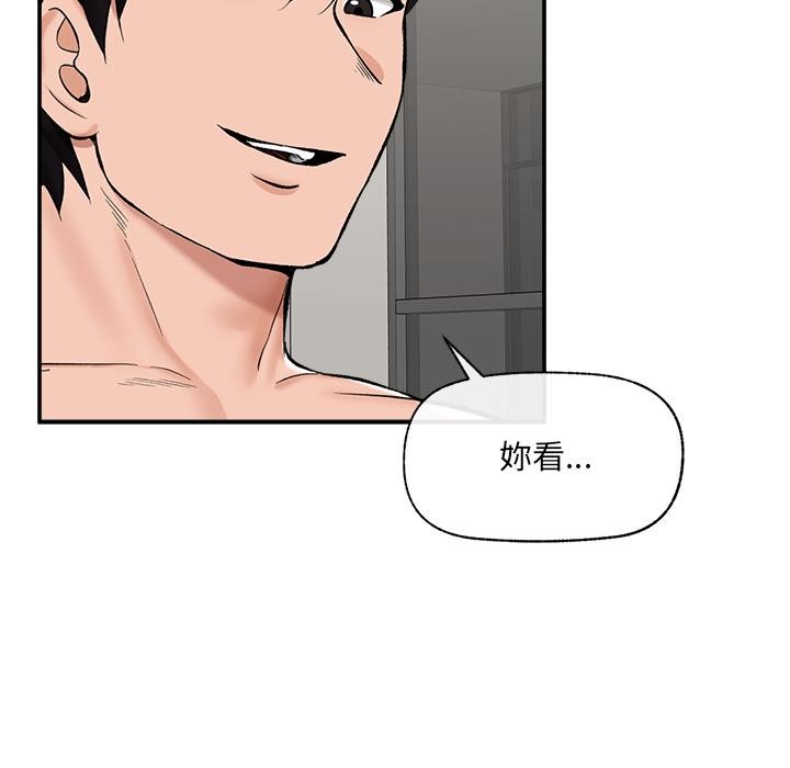 催眠手机第62話