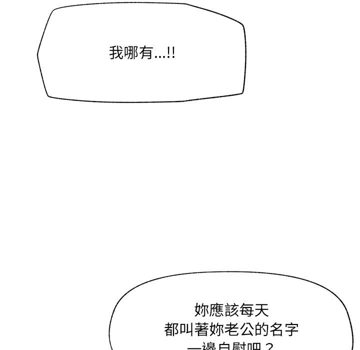 催眠手机第62話