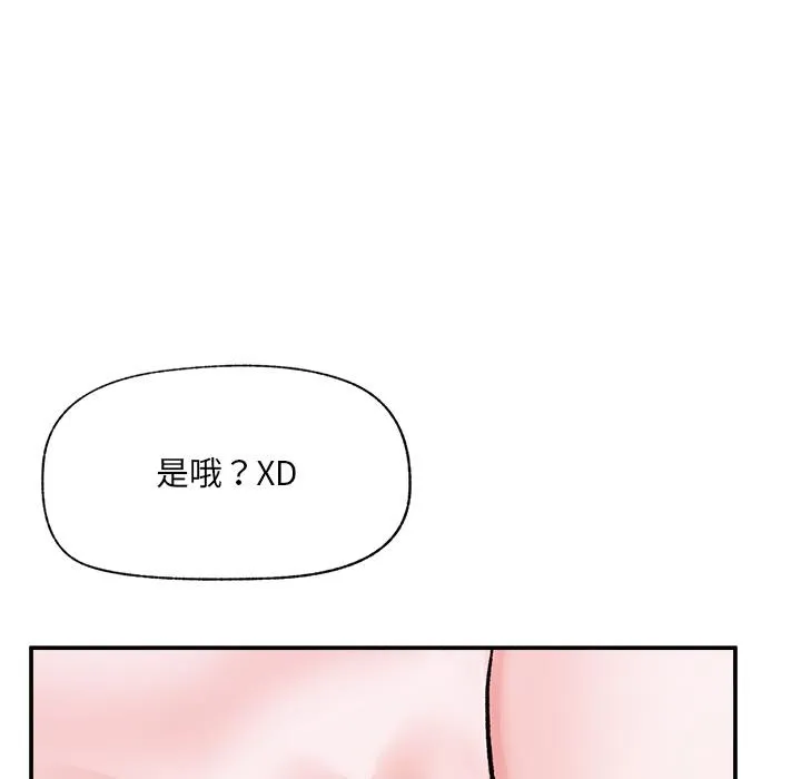 催眠手機第62話