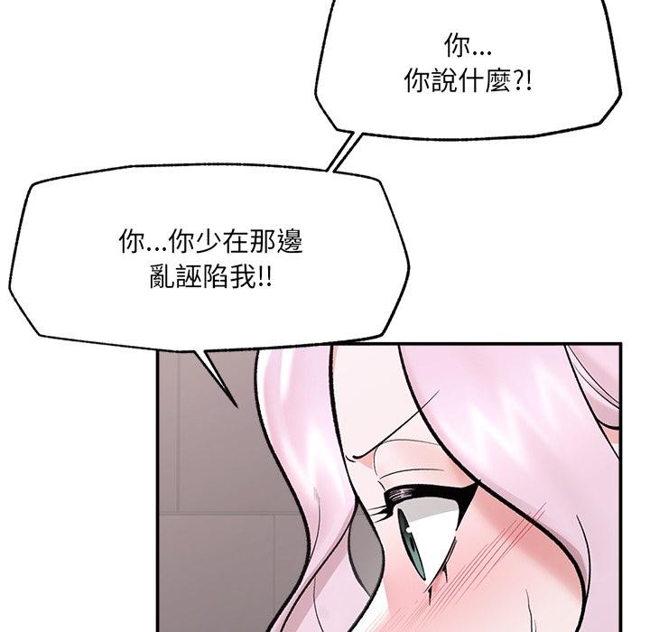 催眠手机第62話