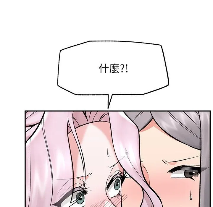 催眠手機第62話