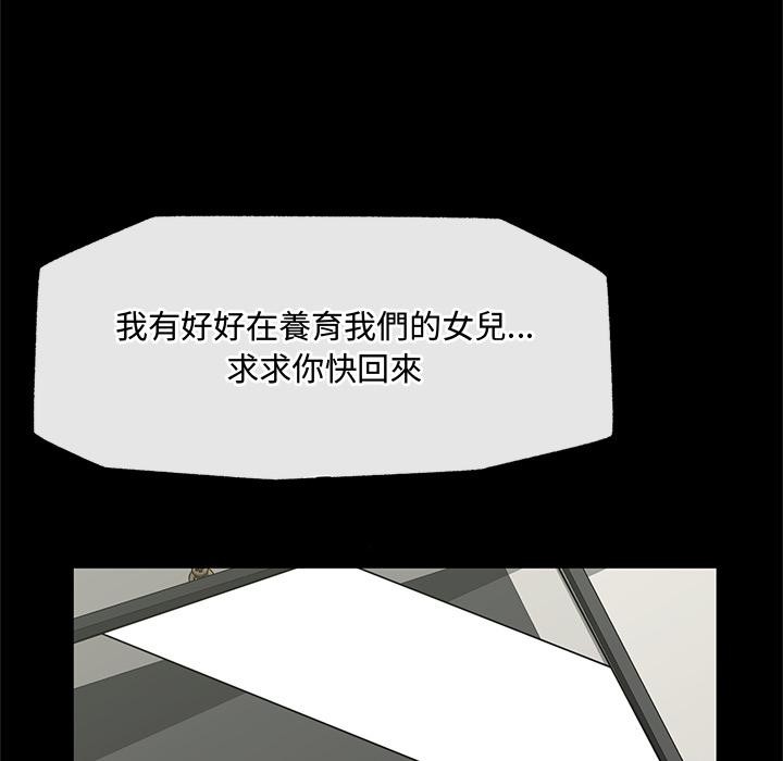 催眠手机第62話