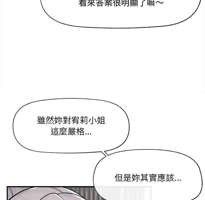 催眠手機第62話