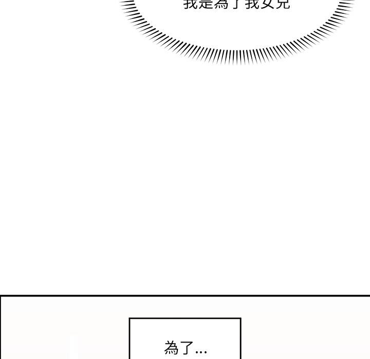 催眠手机第62話