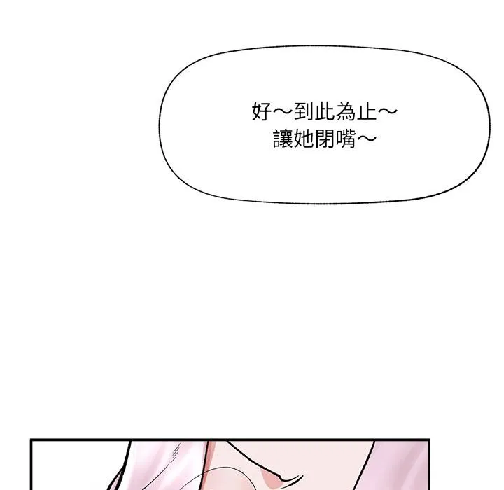 催眠手機第62話