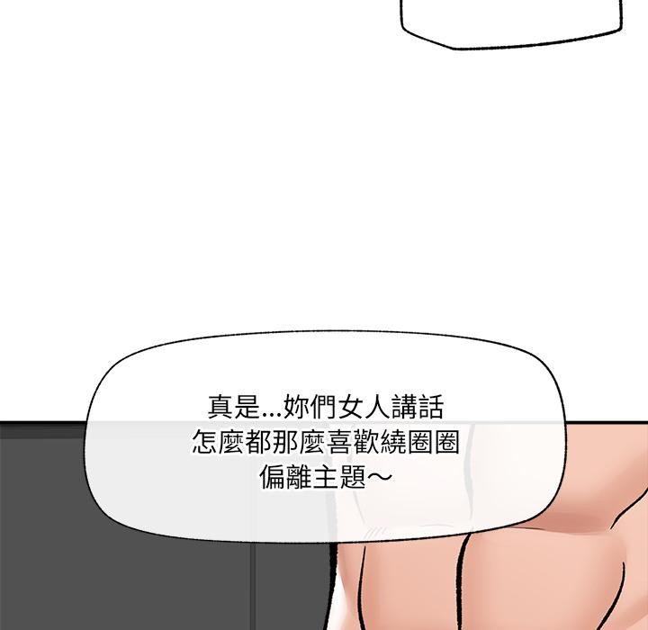 催眠手机第62話