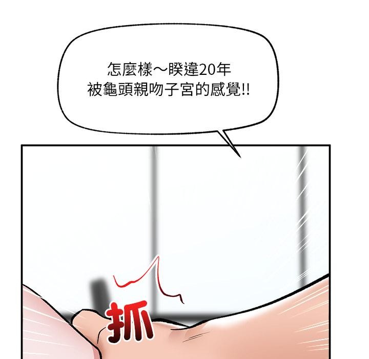 催眠手机第62話