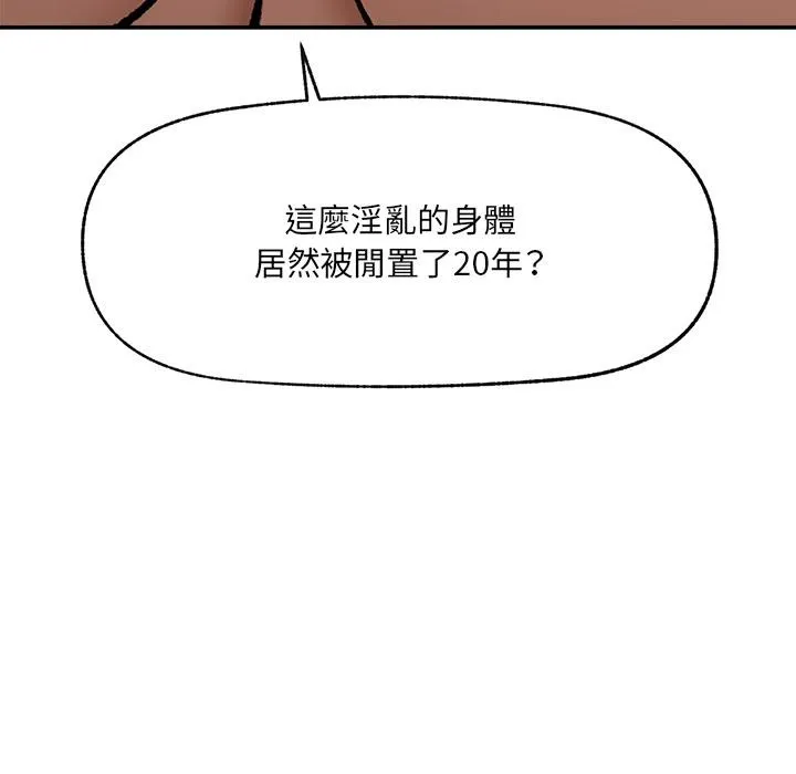 催眠手機第62話
