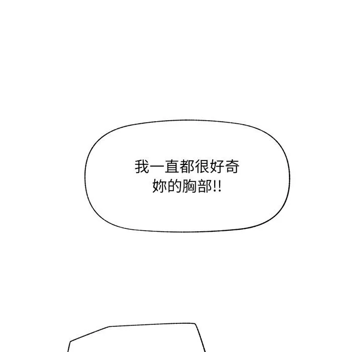 催眠手機第62話