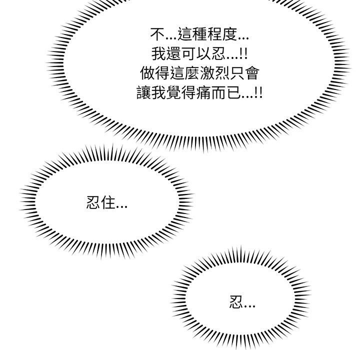 催眠手机第62話