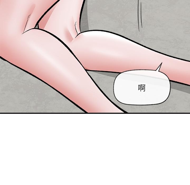 催眠手机第62話