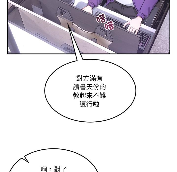 男人止步第48話