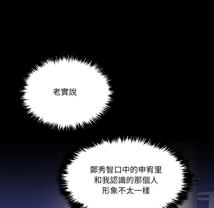 男人止步第48話