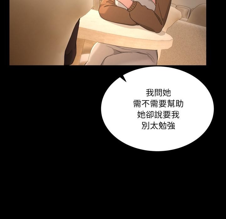 男人止步第48話