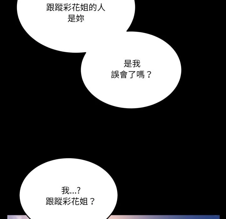 男人止步第48話
