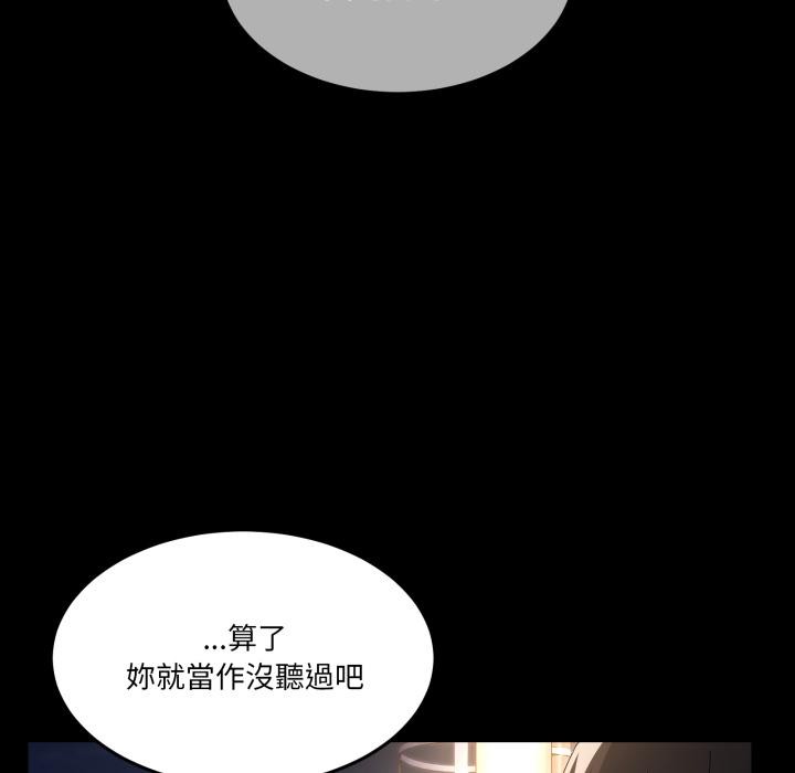 男人止步第48話