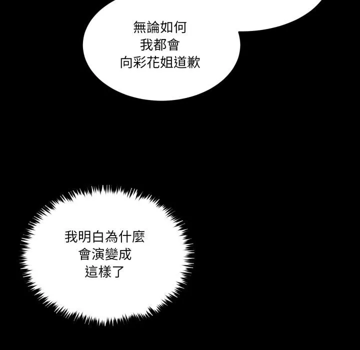 男人止步第48話