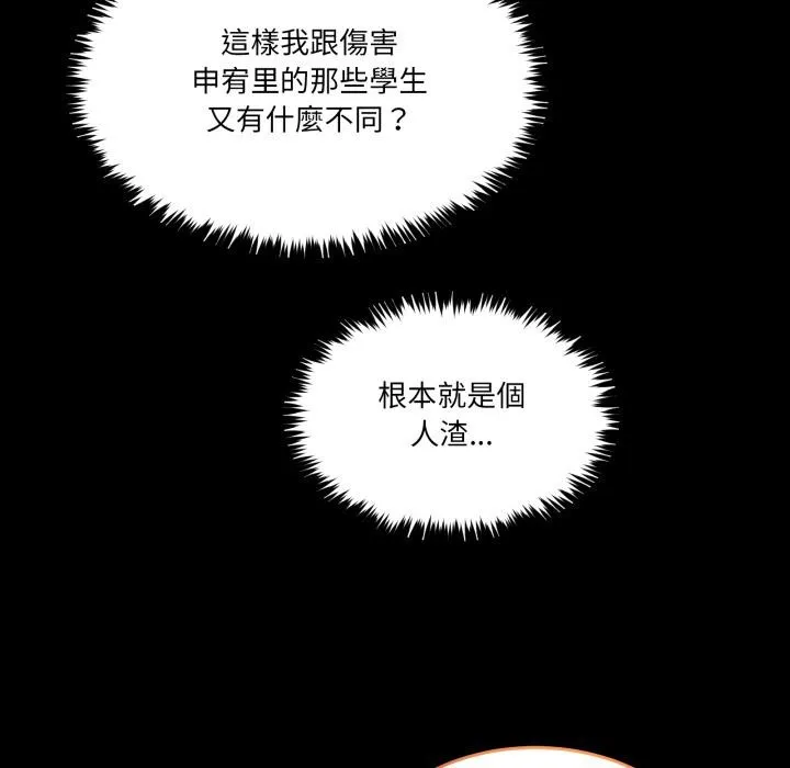 男人止步第48話