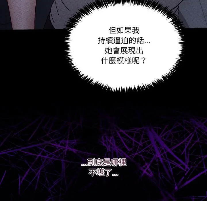 男人止步第48話