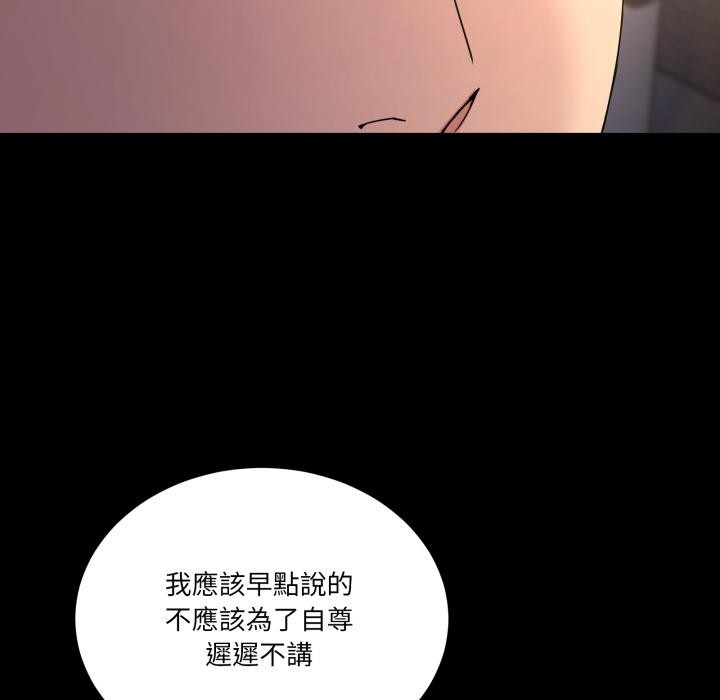 男人止步第48話