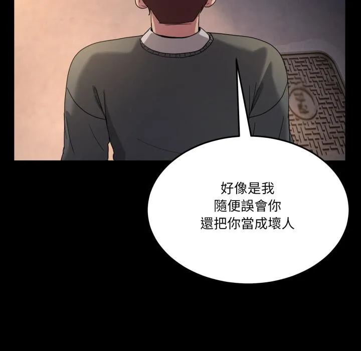 男人止步第48話
