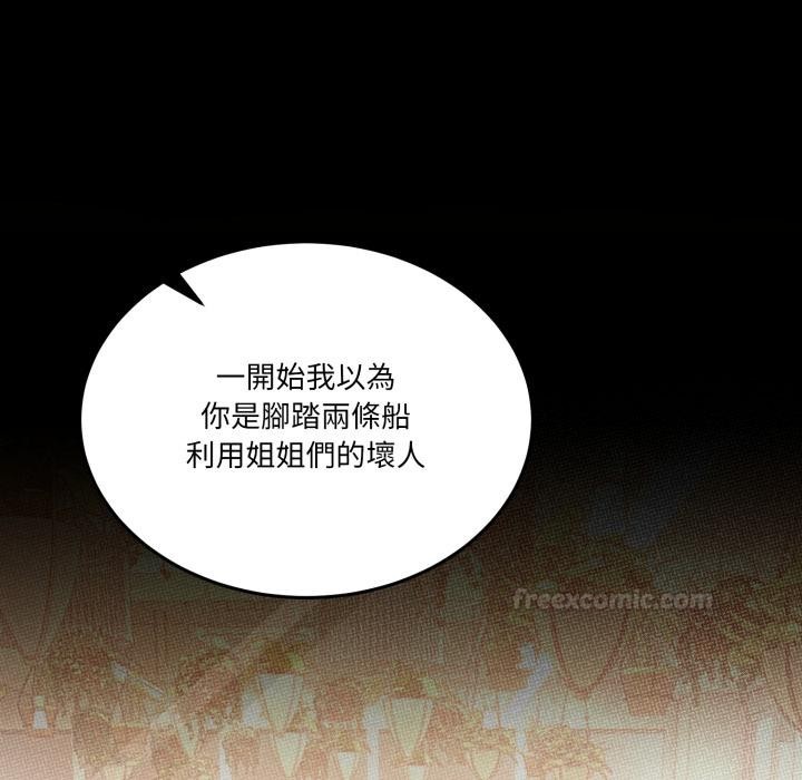 男人止步第48話