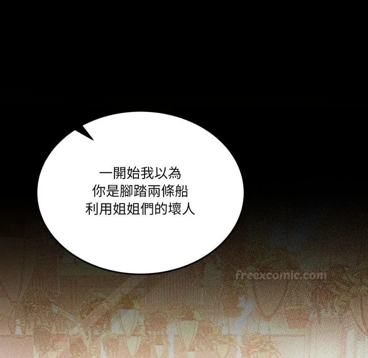 男人止步第48話