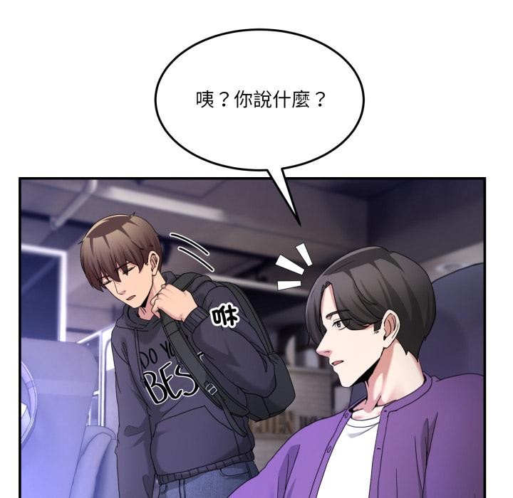 男人止步第48話