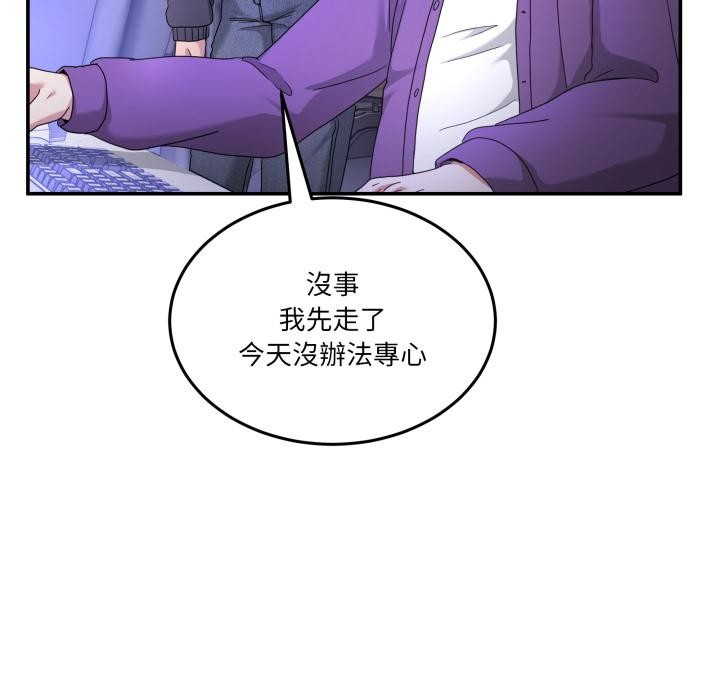 男人止步第48話