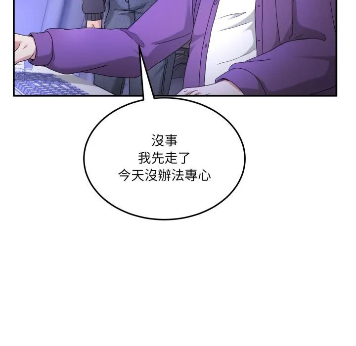 男人止步第48話