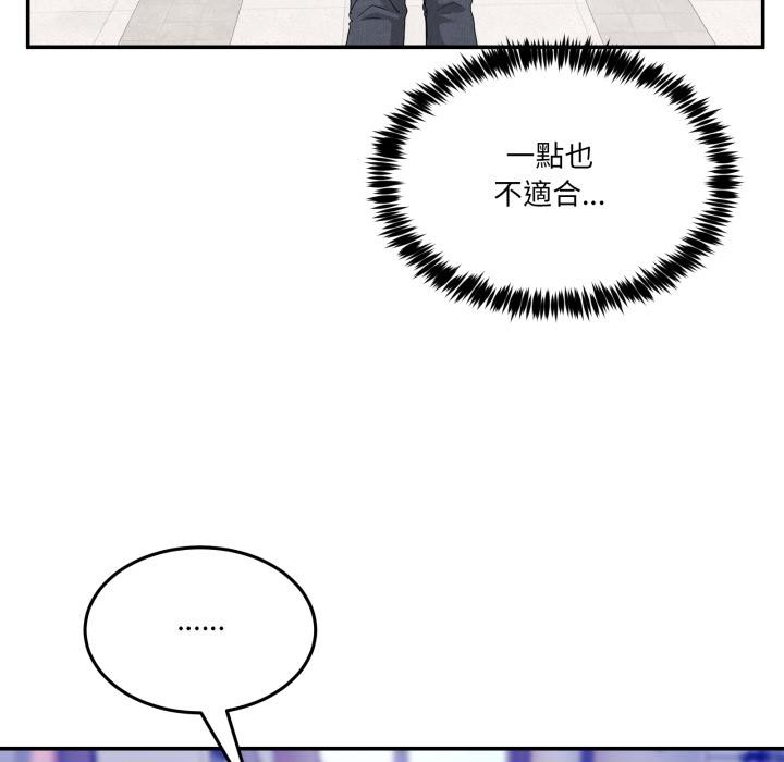 男人止步第48話