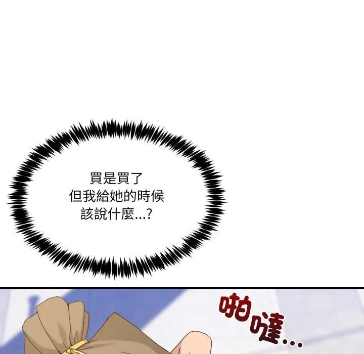 男人止步第48話