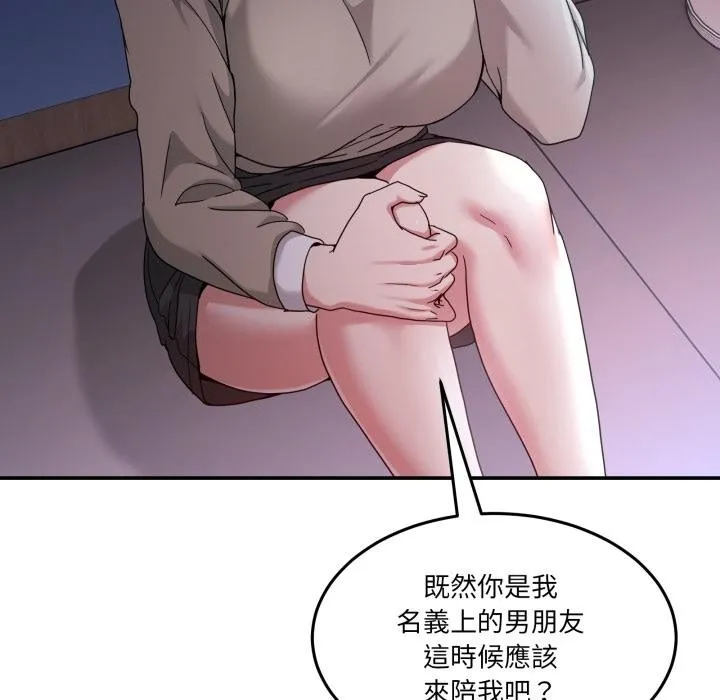 男人止步第48話
