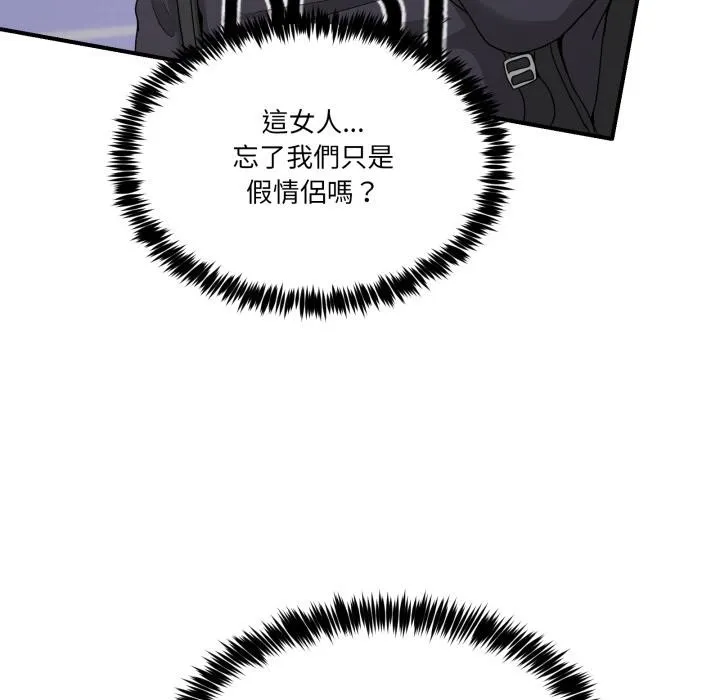 男人止步第48話