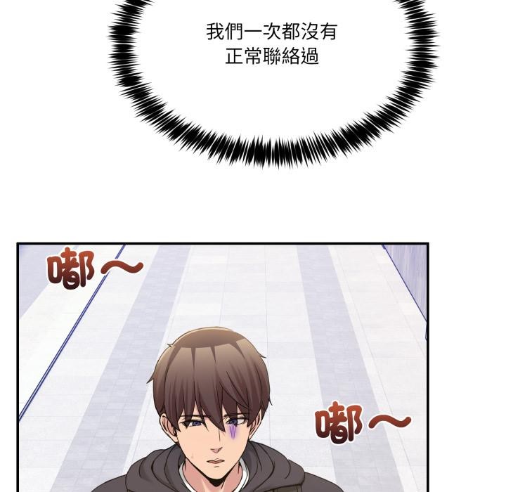 男人止步第48話