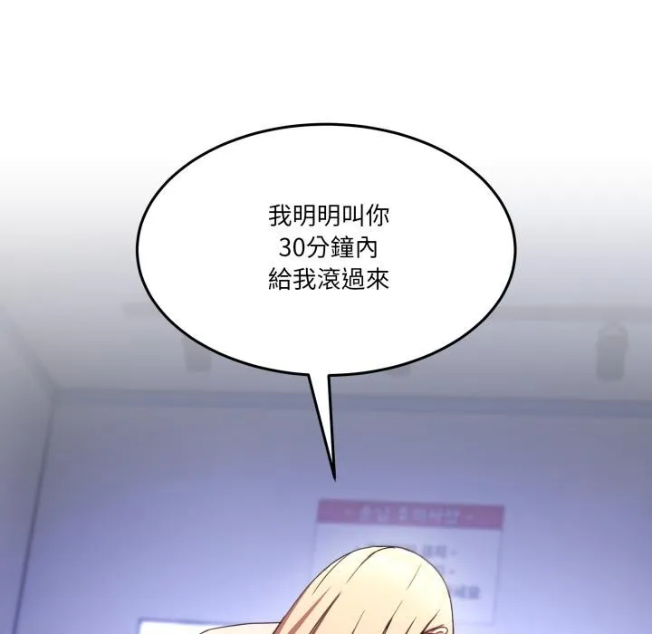 男人止步第48話