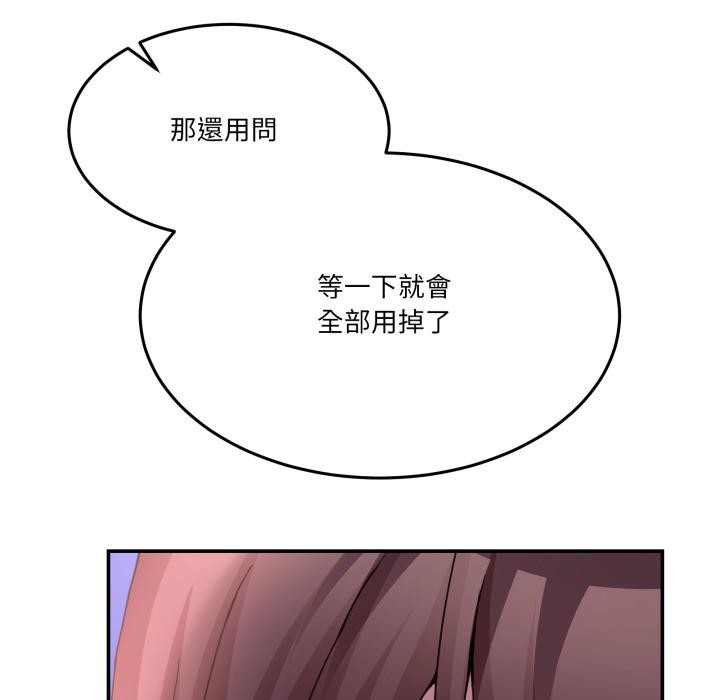 男人止步第48話