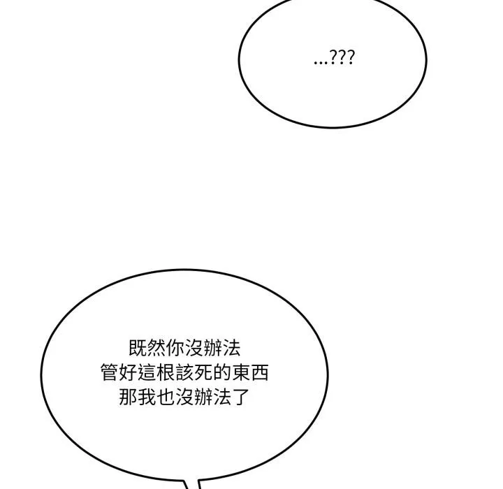 男人止步第48話