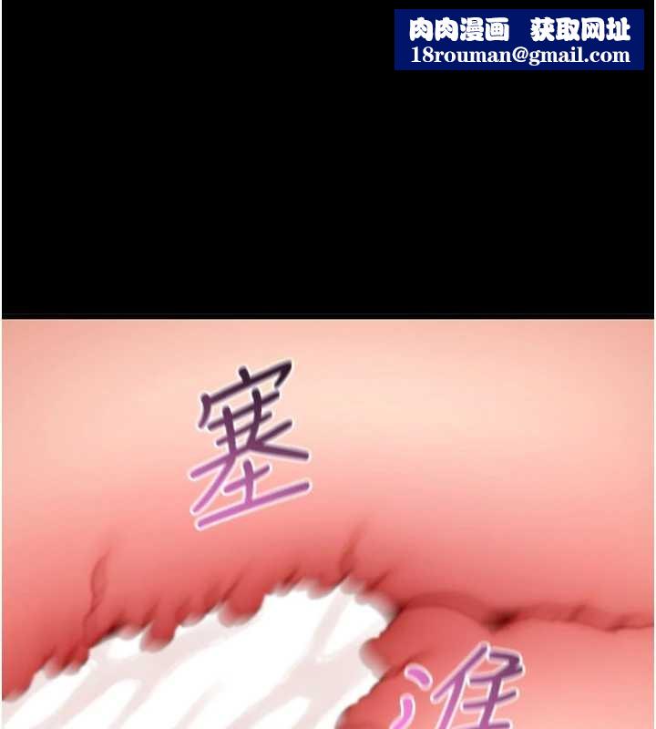 拜脱拜脱App第57話-緊到不行的小穴