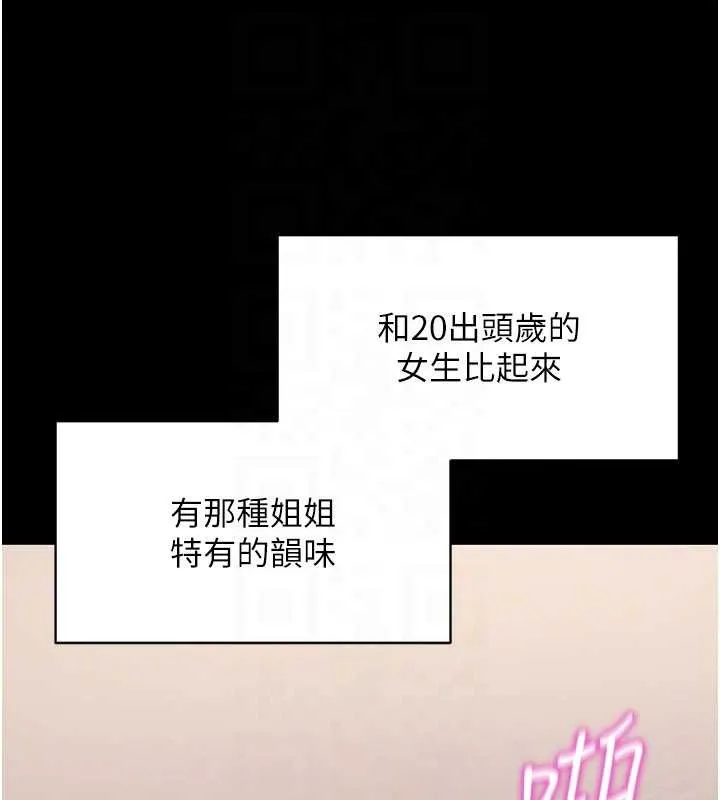 拜脫拜脫App第57話-緊到不行的小穴