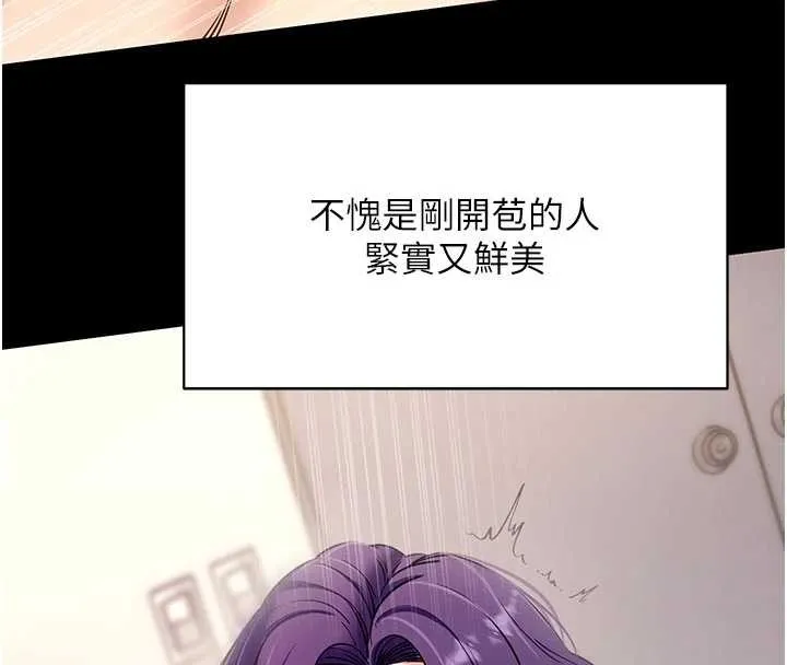 拜脫拜脫App第57話-緊到不行的小穴