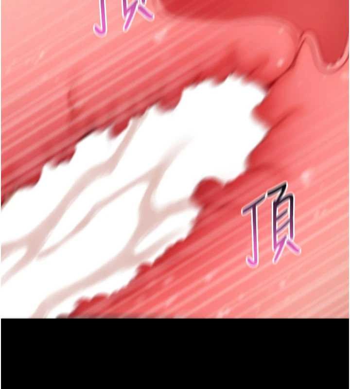 拜脫拜脫App第57話-緊到不行的小穴