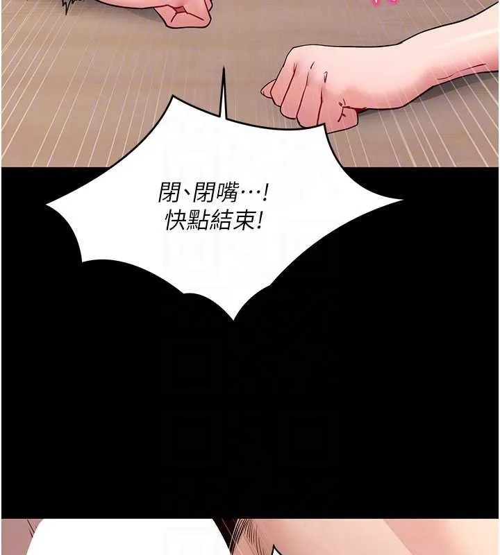 拜脫拜脫App第57話-緊到不行的小穴