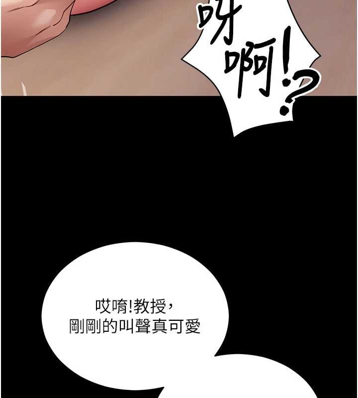 拜脱拜脱App第57話-緊到不行的小穴