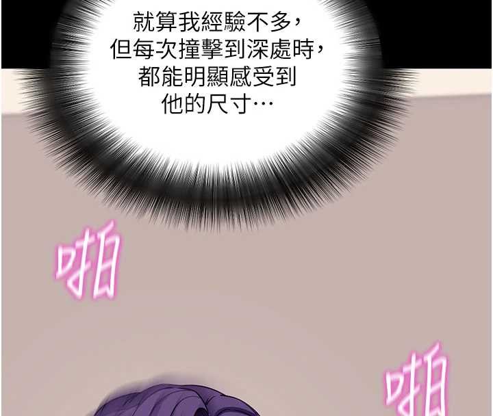 拜脱拜脱App第57話-緊到不行的小穴