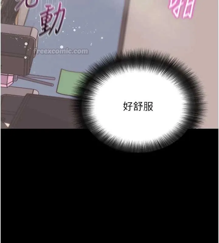 拜脫拜脫App第57話-緊到不行的小穴