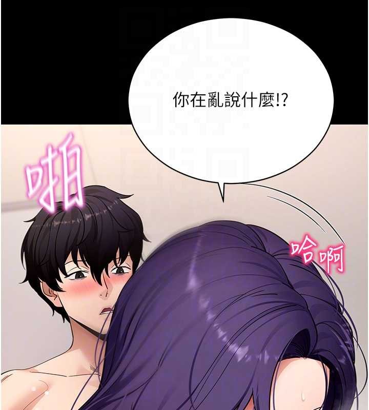 拜脱拜脱App第57話-緊到不行的小穴