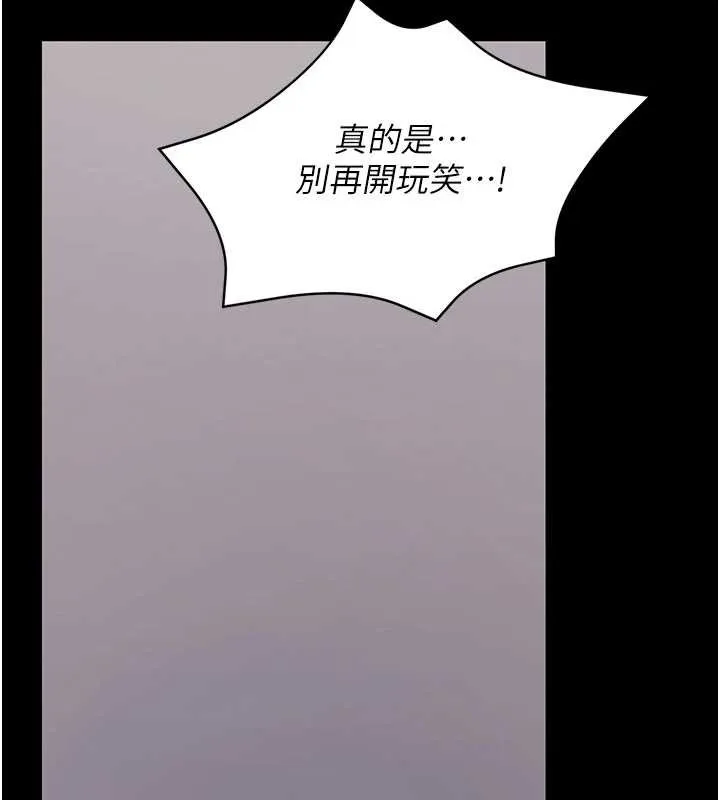 拜脫拜脫App第57話-緊到不行的小穴